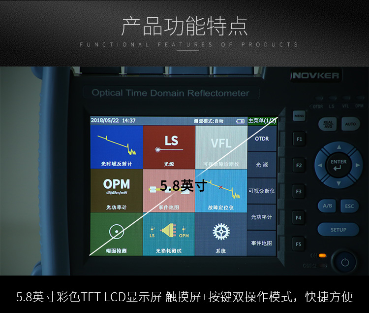 NK5600 OTDR光時域反射儀99