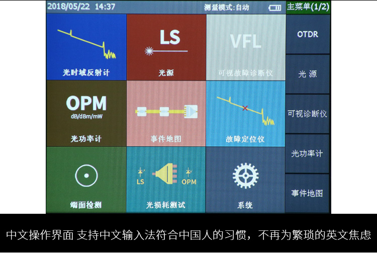 NK5600 OTDR光時域反射儀99