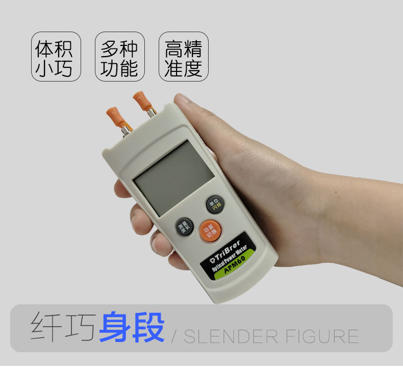迷你光功率計紅光一體機147