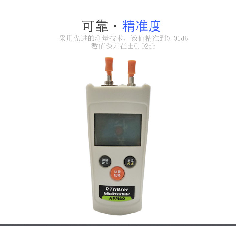 迷你光功率計紅光一體機147
