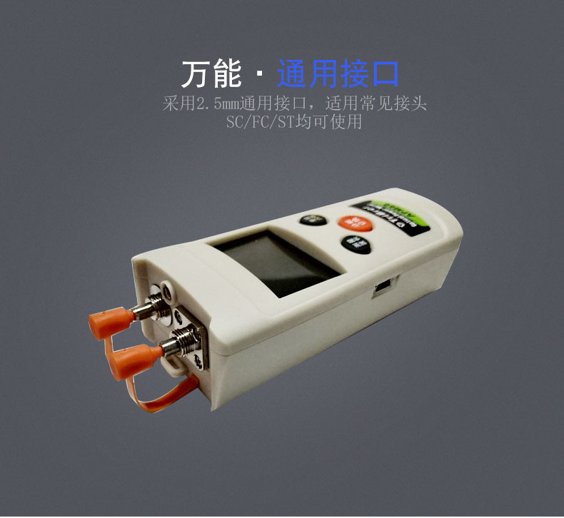 迷你光功率計紅光一體機147