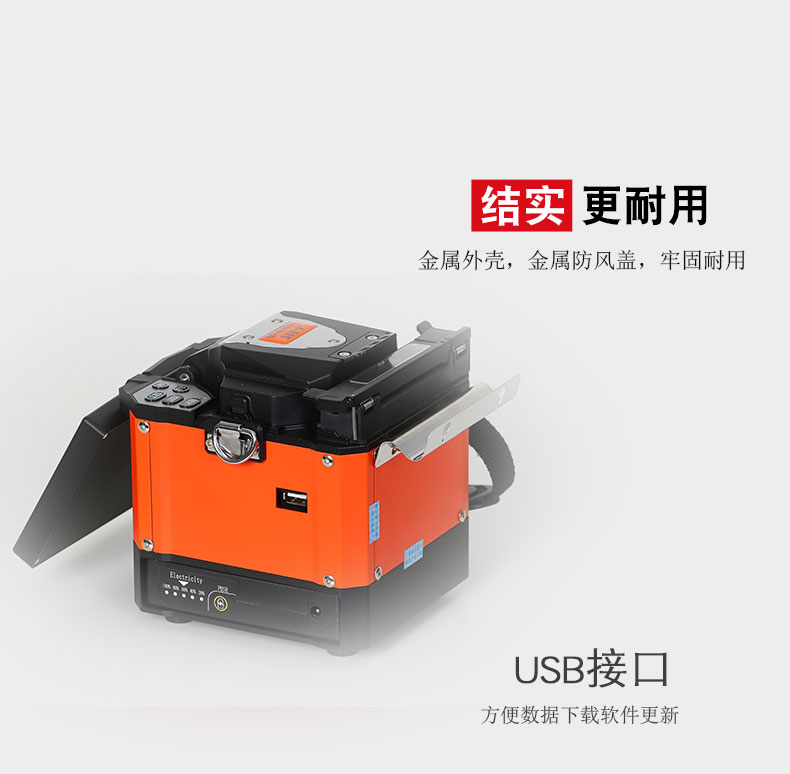 SKL熔接機40