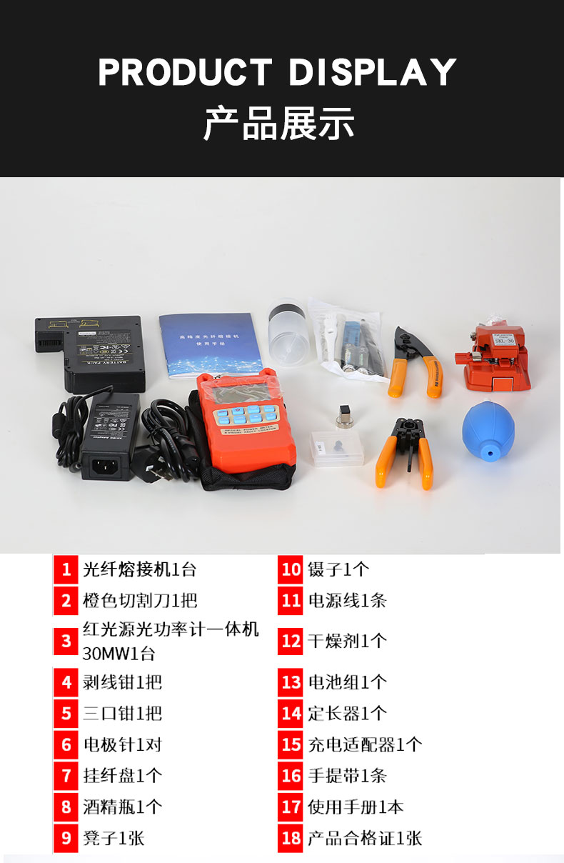 熔接機工具箱57