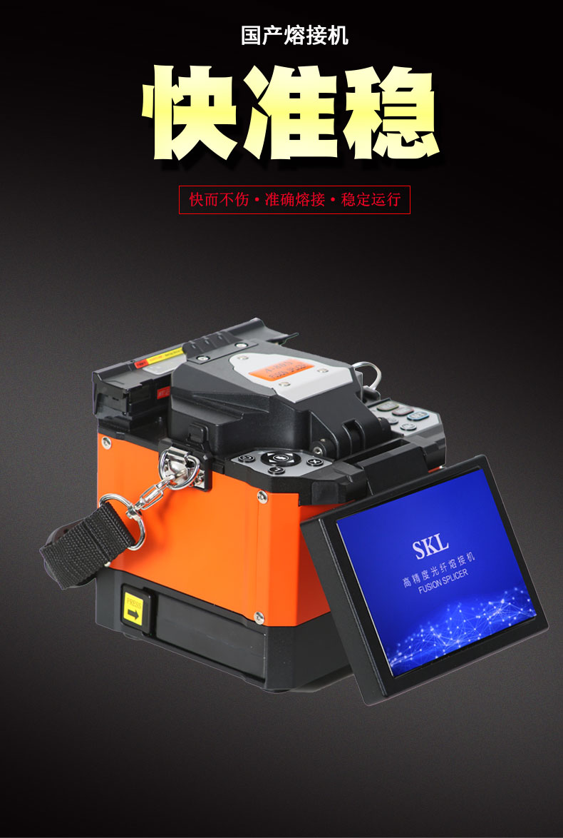 熔接機工具箱57
