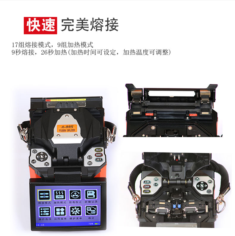 熔接機工具箱57