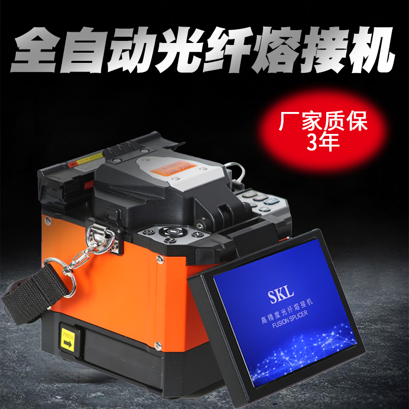 SKL熔接機47