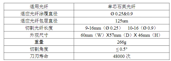 一體刀架光纖切割刀59